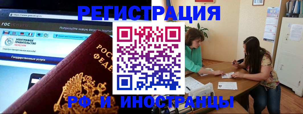 прописка регистрация в Дюртюли