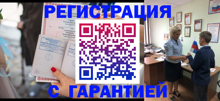 прописка для военкомата в Дюртюли